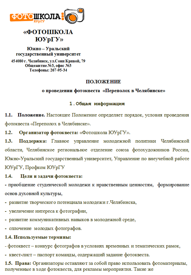 pol1