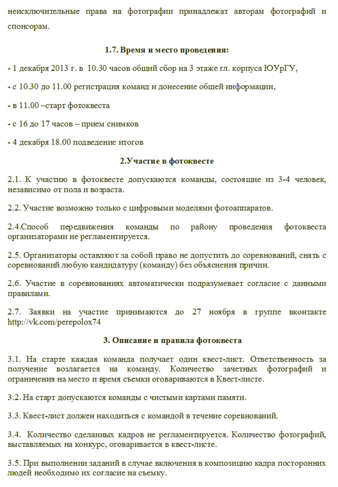 pol2