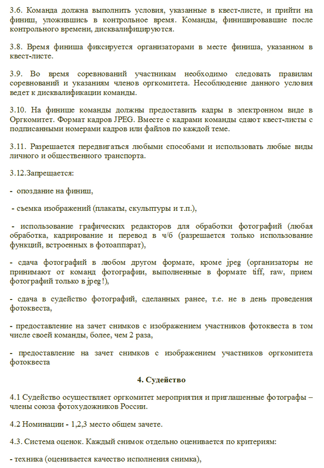 pol3